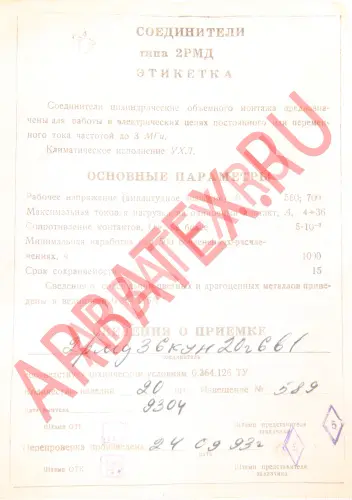 2РМД36КУН20Г6В1 фото 7