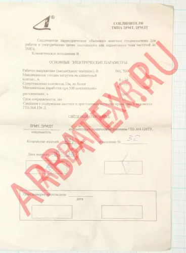 2РМДТ36К20Г6В1В Разъемы 2РМ, 2РМТ, 2РМГ, 2РМДТ, ОНЦ-РГ фото фото 3