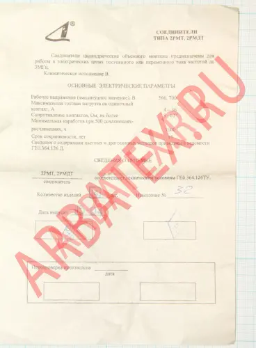 2РМТ33КПН20Г1А1В Разъемы 2РМ, 2РМТ, 2РМГ, 2РМДТ, ОНЦ-РГ фото фото 3