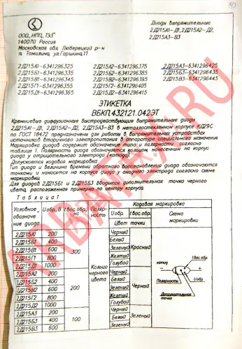 2Д215В2 диод фото 5